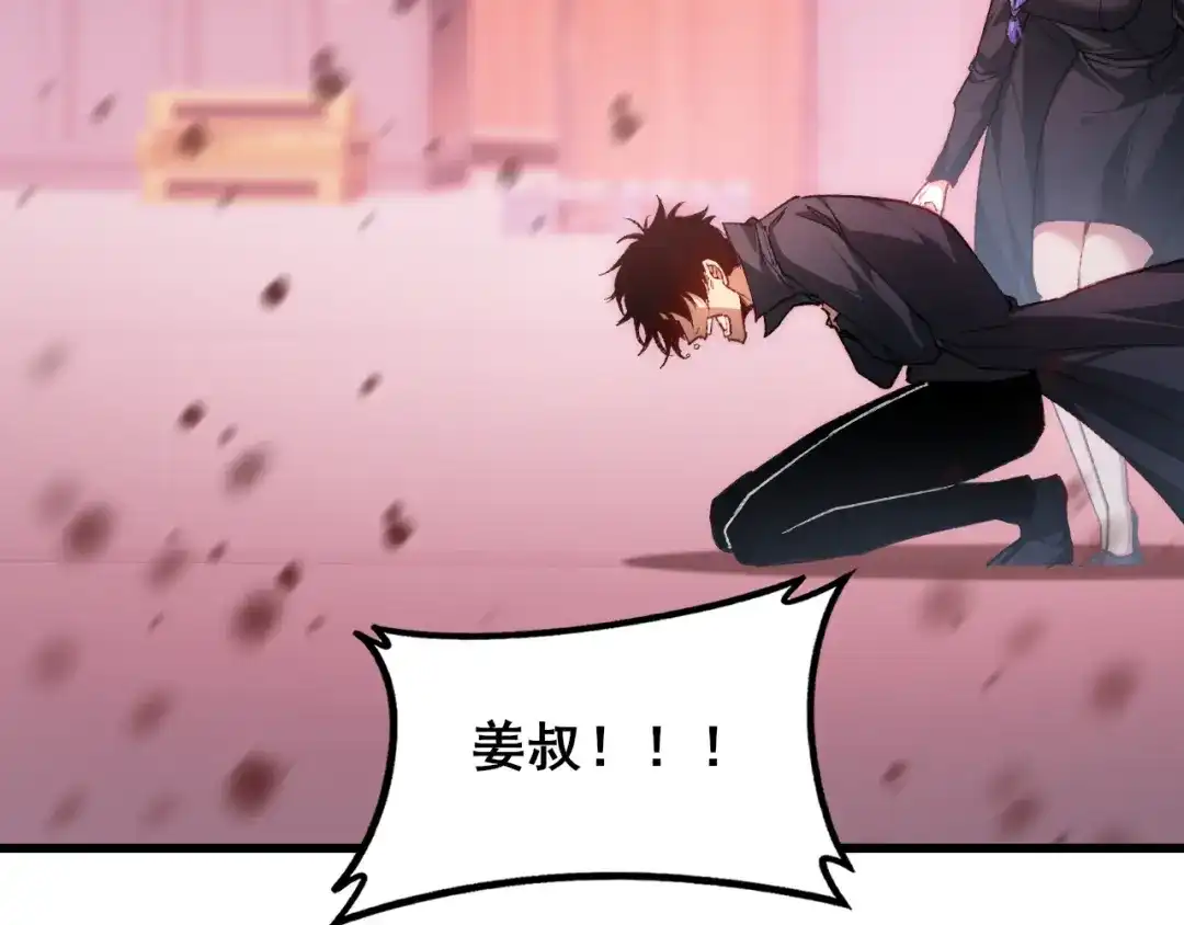 《虫族主宰：我玩的就是天灾》第118话 酆都大帝和十殿阎罗！ 第22页