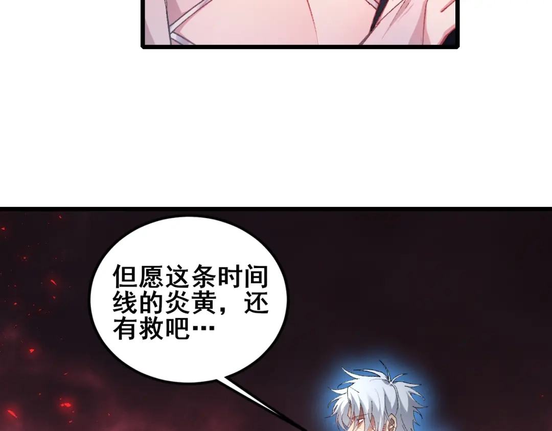 《虫族主宰：我玩的就是天灾》第118话 酆都大帝和十殿阎罗！ 第97页