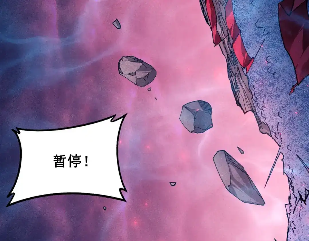 《虫族主宰：我玩的就是天灾》第118话 酆都大帝和十殿阎罗！ 第104页