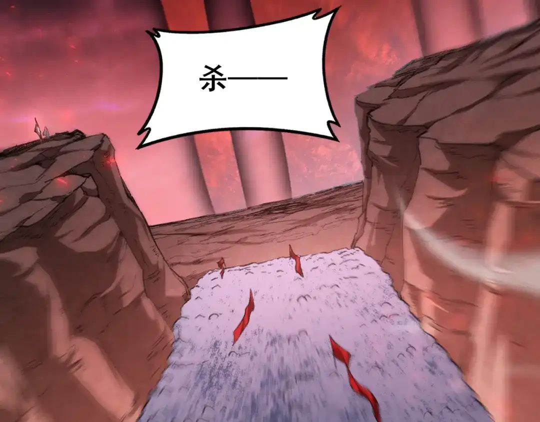 《虫族主宰：我玩的就是天灾》第118话 酆都大帝和十殿阎罗！ 第90页