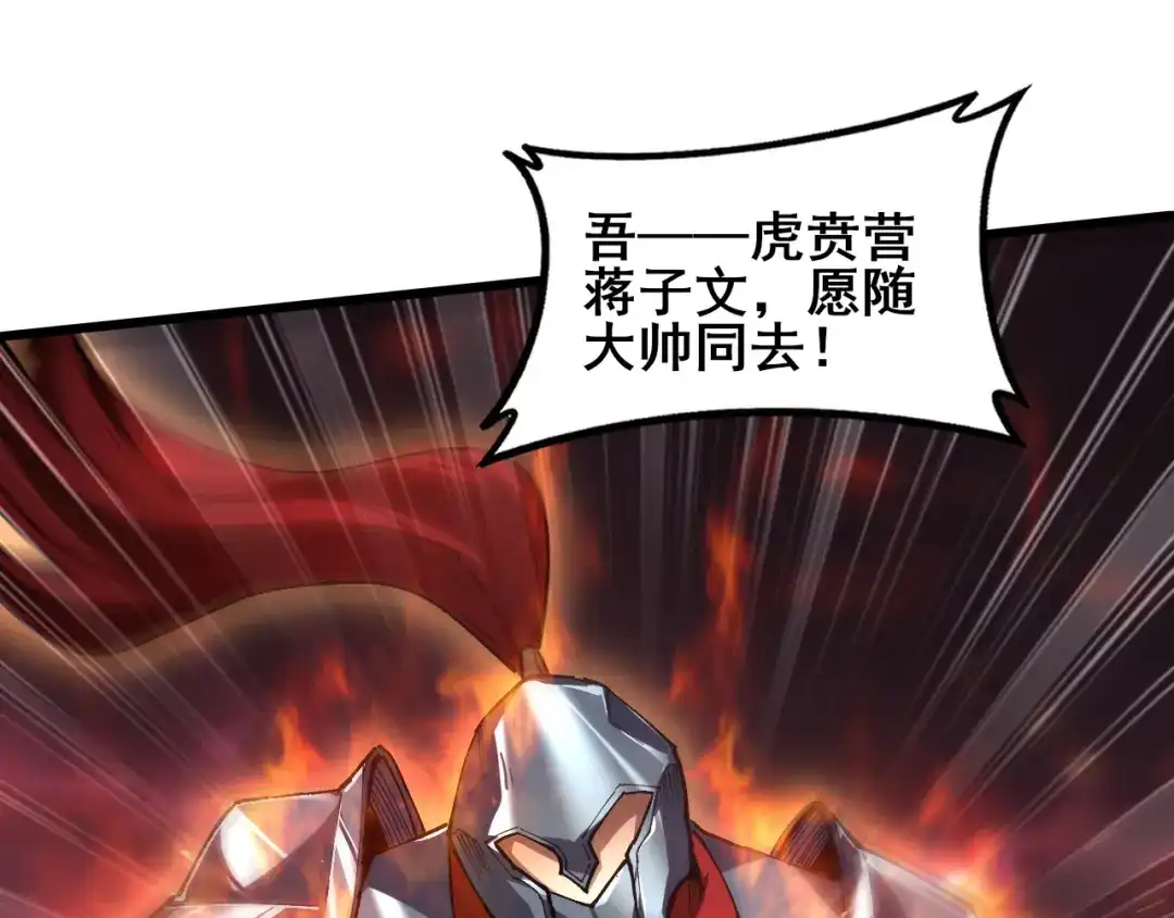 《虫族主宰：我玩的就是天灾》第118话 酆都大帝和十殿阎罗！ 第54页