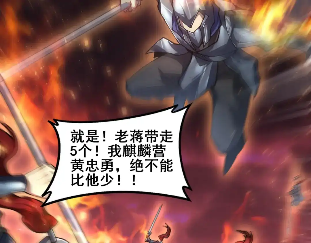 《虫族主宰：我玩的就是天灾》第118话 酆都大帝和十殿阎罗！ 第63页