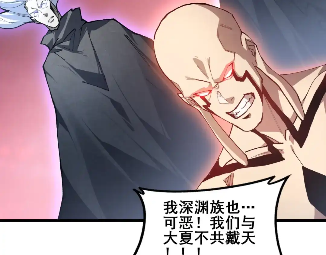 《虫族主宰：我玩的就是天灾》第118话 酆都大帝和十殿阎罗！ 第70页