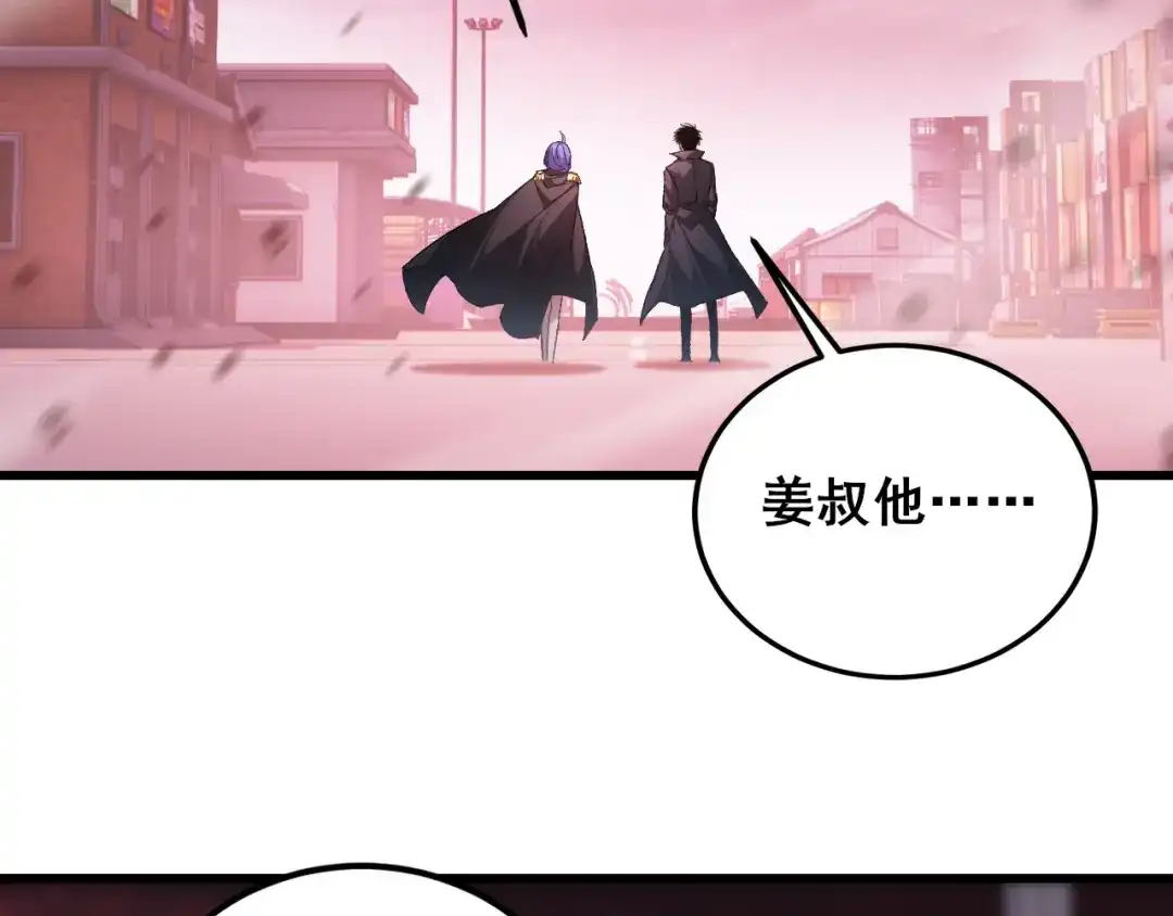 《虫族主宰：我玩的就是天灾》第118话 酆都大帝和十殿阎罗！ 第6页