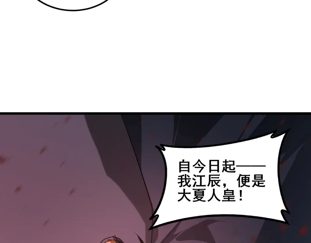 《虫族主宰：我玩的就是天灾》第118话 酆都大帝和十殿阎罗！ 第27页