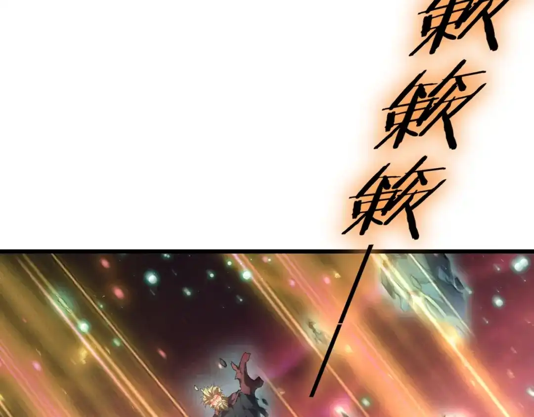 《虫族主宰：我玩的就是天灾》第118话 酆都大帝和十殿阎罗！ 第114页