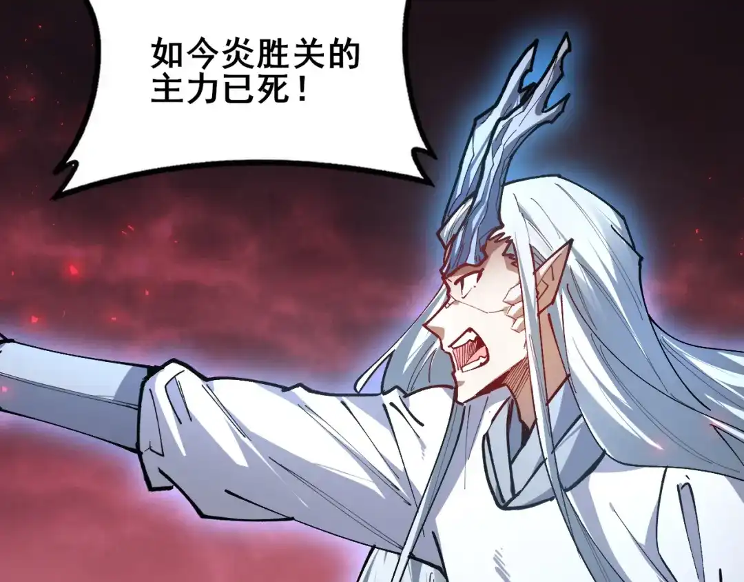 《虫族主宰：我玩的就是天灾》第118话 酆都大帝和十殿阎罗！ 第82页