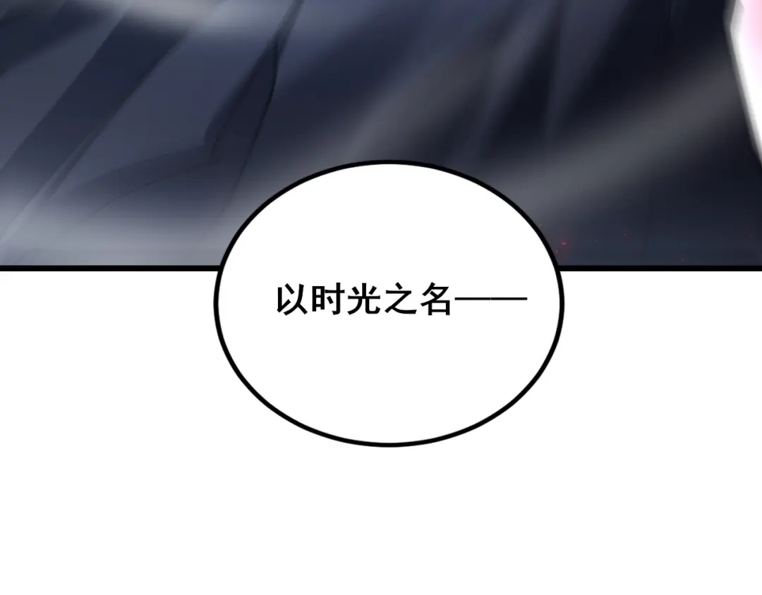 《虫族主宰：我玩的就是天灾》第118话 酆都大帝和十殿阎罗！ 第102页
