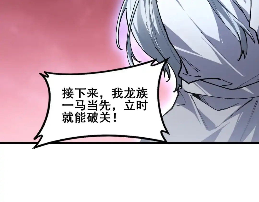 《虫族主宰：我玩的就是天灾》第118话 酆都大帝和十殿阎罗！ 第83页