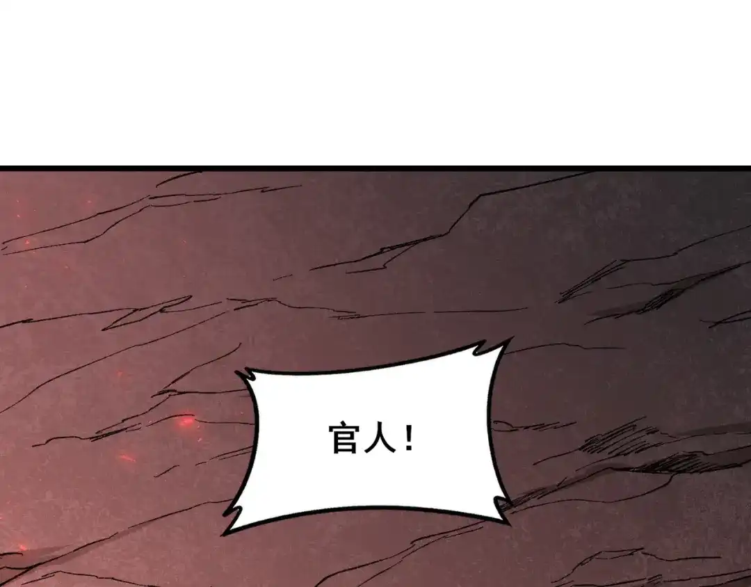 《虫族主宰：我玩的就是天灾》第118话 酆都大帝和十殿阎罗！ 第136页