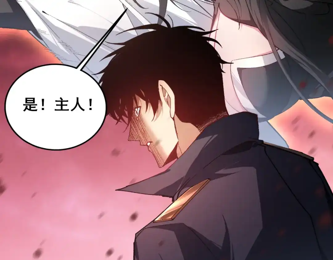 《虫族主宰：我玩的就是天灾》第118话 酆都大帝和十殿阎罗！ 第34页