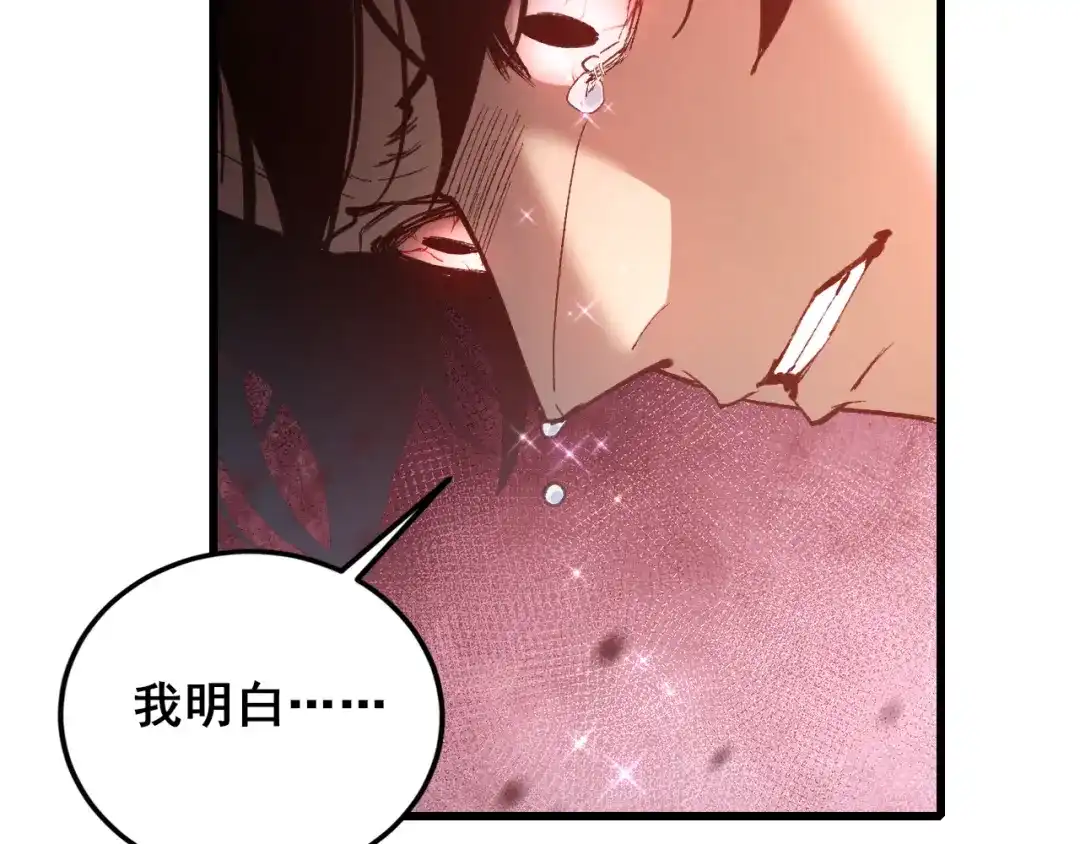 《虫族主宰：我玩的就是天灾》第118话 酆都大帝和十殿阎罗！ 第26页