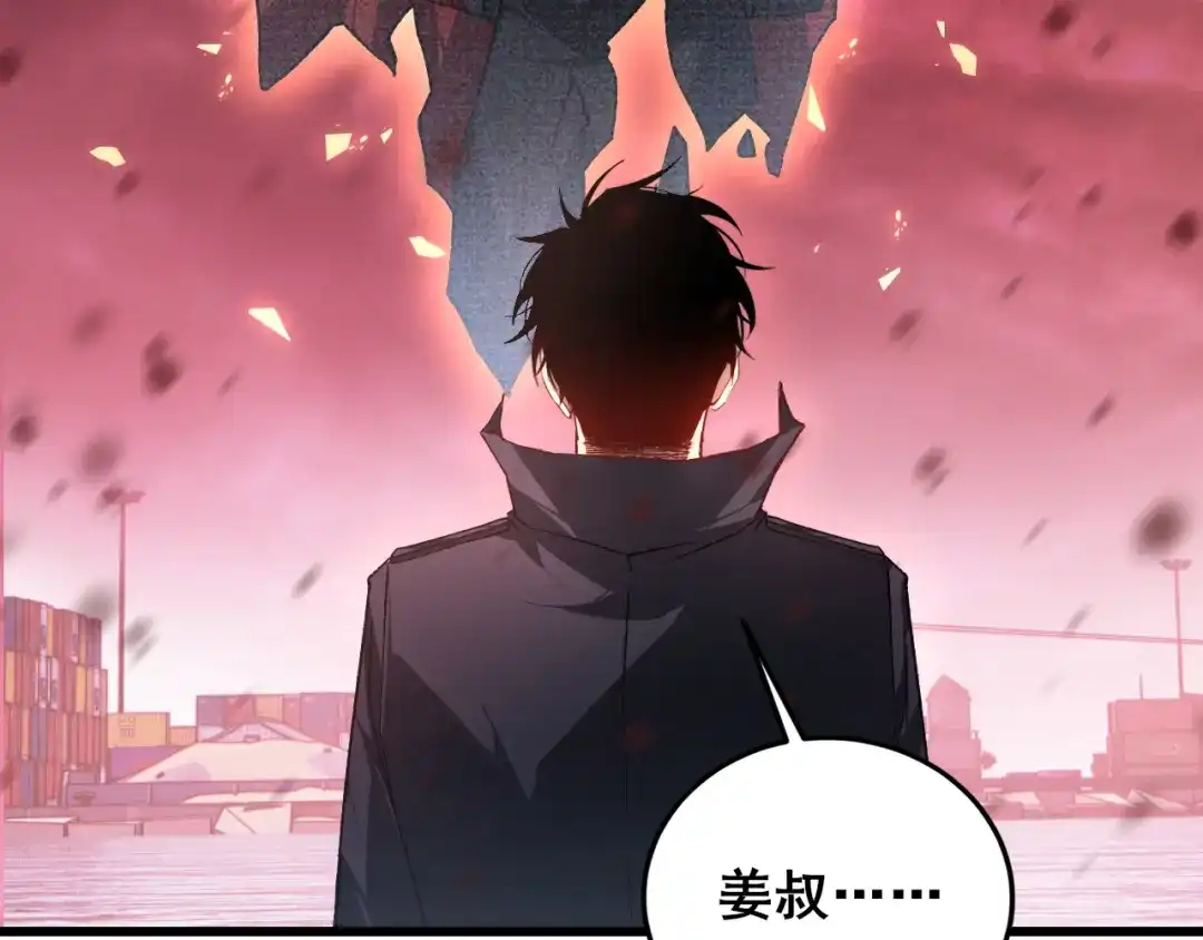 《虫族主宰：我玩的就是天灾》第118话 酆都大帝和十殿阎罗！ 第17页