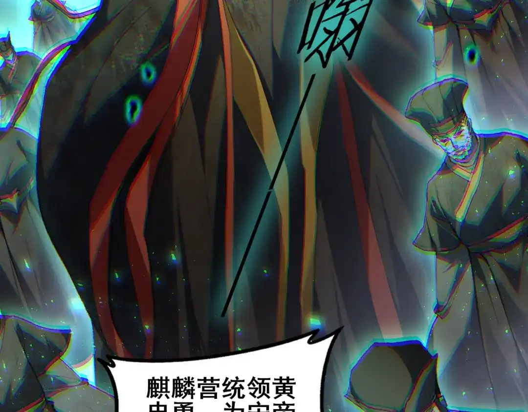 《虫族主宰：我玩的就是天灾》第118话 酆都大帝和十殿阎罗！ 第127页