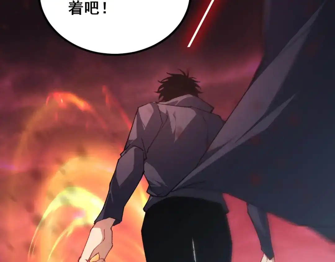 《虫族主宰：我玩的就是天灾》第118话 酆都大帝和十殿阎罗！ 第38页