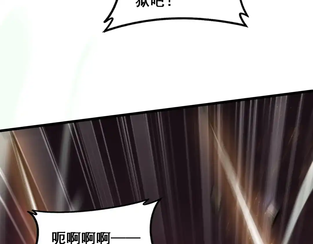 《虫族主宰：我玩的就是天灾》第118话 酆都大帝和十殿阎罗！ 第59页