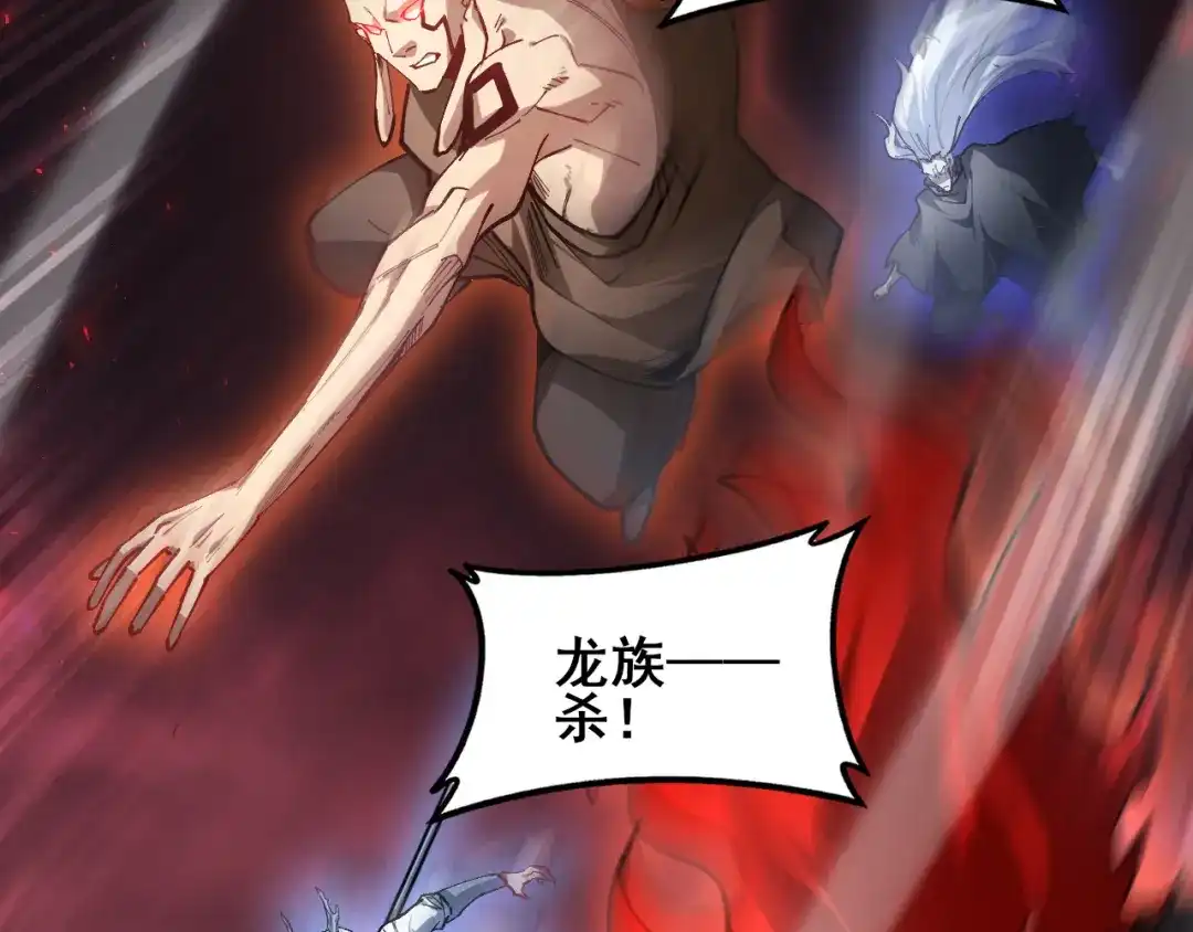 《虫族主宰：我玩的就是天灾》第118话 酆都大帝和十殿阎罗！ 第48页