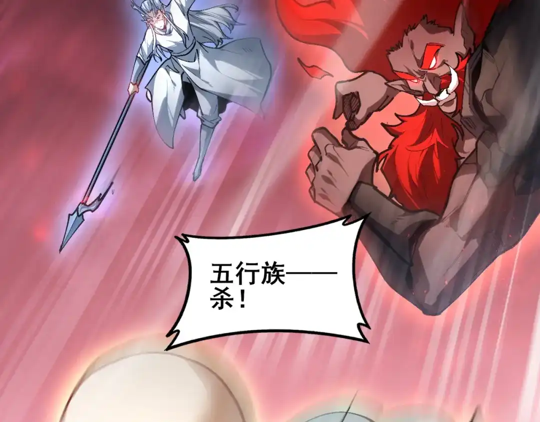 《虫族主宰：我玩的就是天灾》第118话 酆都大帝和十殿阎罗！ 第49页