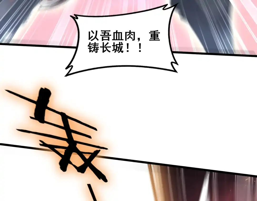 《虫族主宰：我玩的就是天灾》第118话 酆都大帝和十殿阎罗！ 第56页