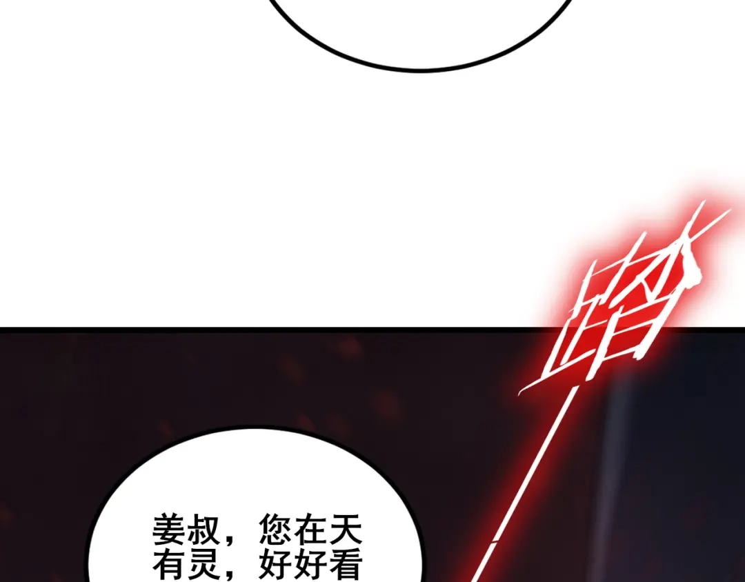 《虫族主宰：我玩的就是天灾》第118话 酆都大帝和十殿阎罗！ 第37页