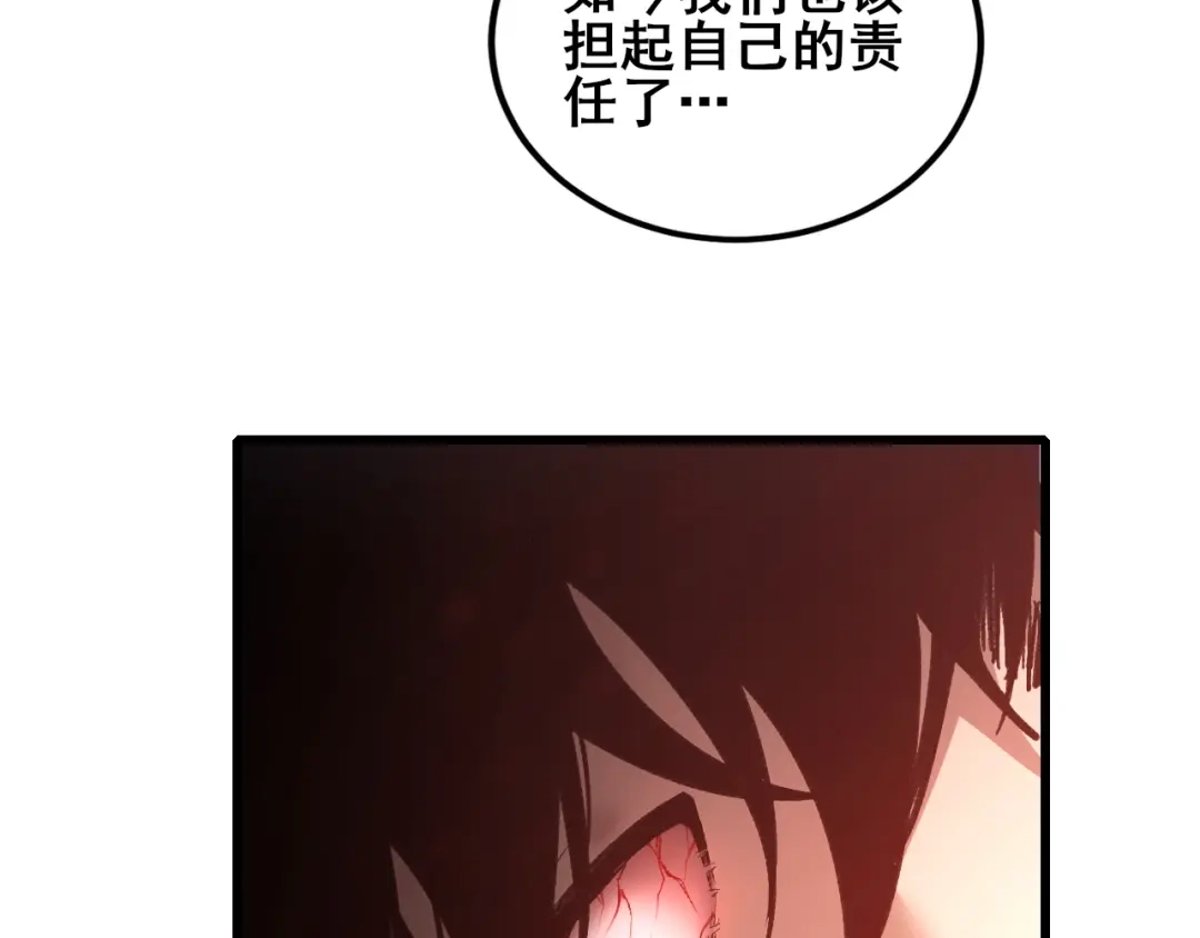 《虫族主宰：我玩的就是天灾》第118话 酆都大帝和十殿阎罗！ 第25页