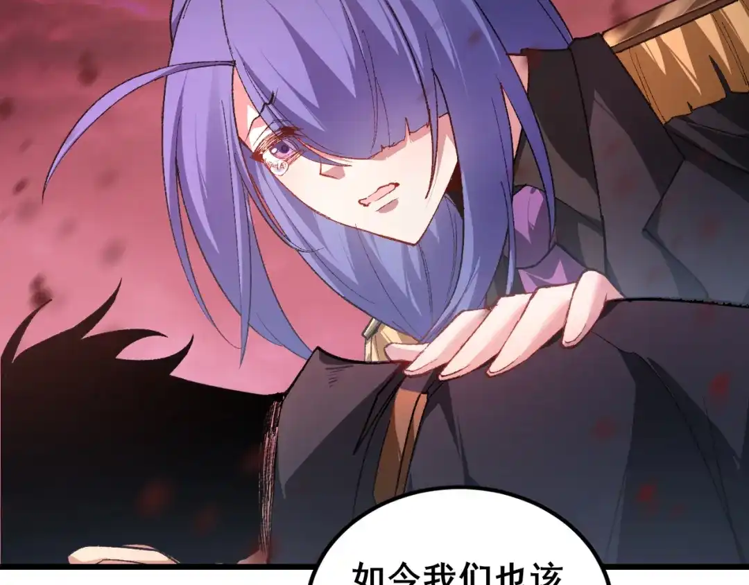 《虫族主宰：我玩的就是天灾》第118话 酆都大帝和十殿阎罗！ 第24页
