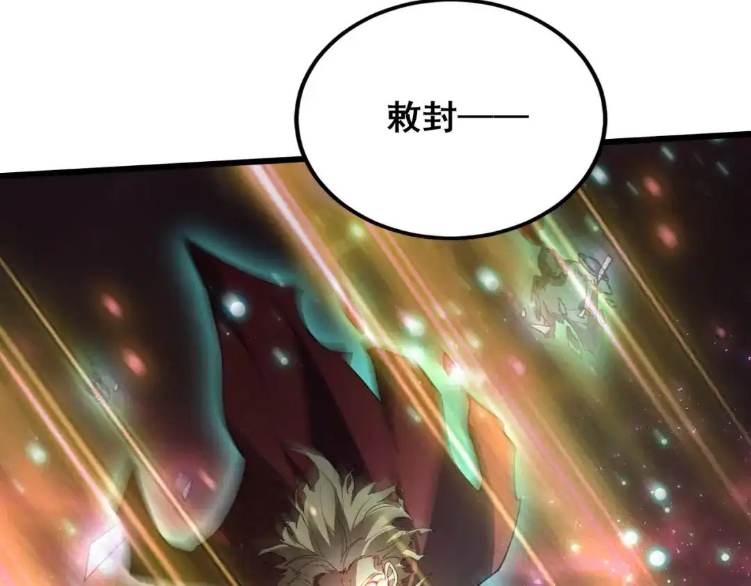 《虫族主宰：我玩的就是天灾》第118话 酆都大帝和十殿阎罗！ 第120页