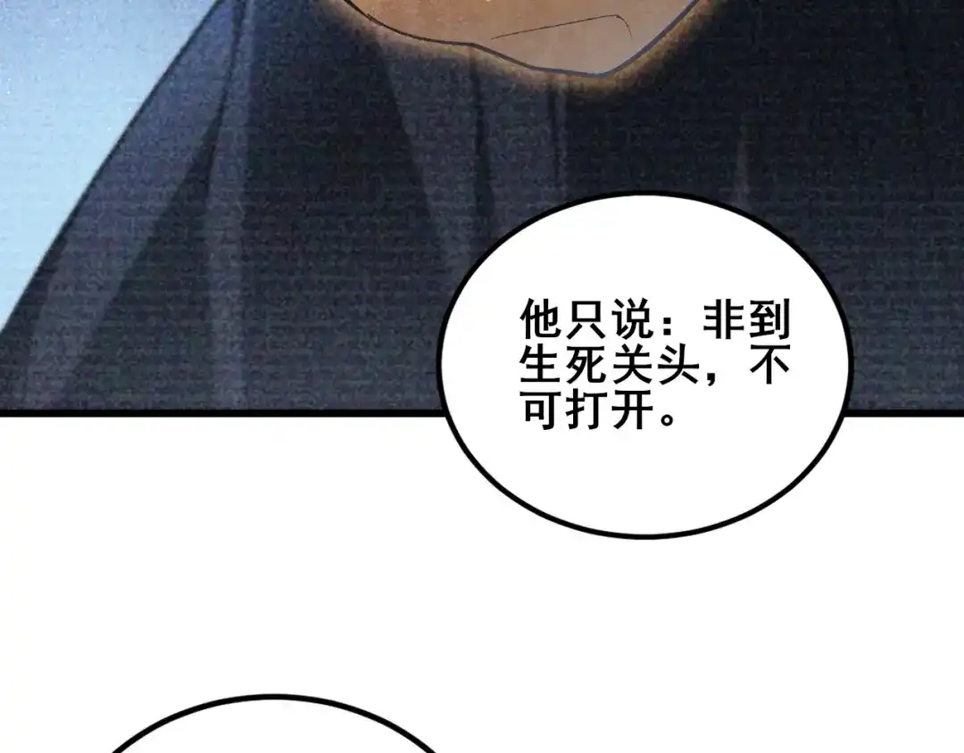《虫族主宰：我玩的就是天灾》第118话 酆都大帝和十殿阎罗！ 第15页