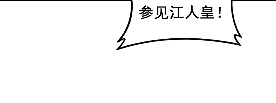 《虫族主宰：我玩的就是天灾》第118话 酆都大帝和十殿阎罗！ 第32页