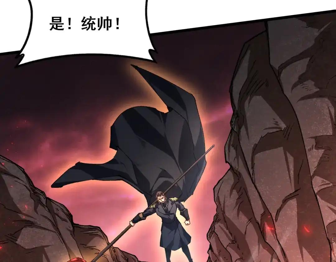 《虫族主宰：我玩的就是天灾》第119话 人皇驾到  第96页