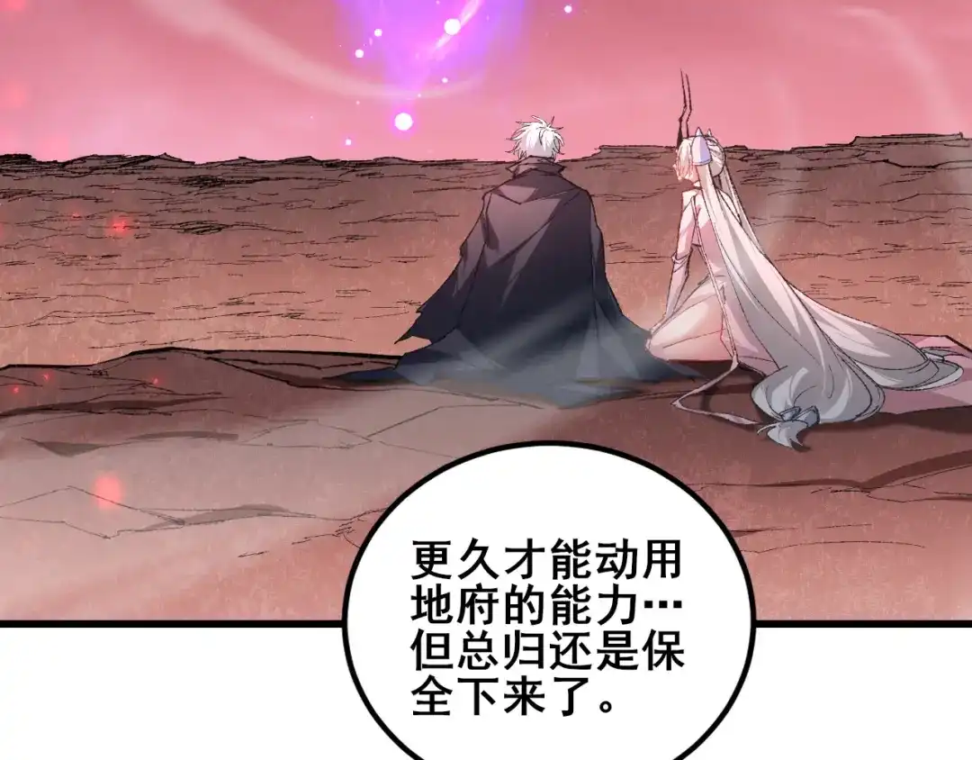 《虫族主宰：我玩的就是天灾》第119话 人皇驾到  第24页