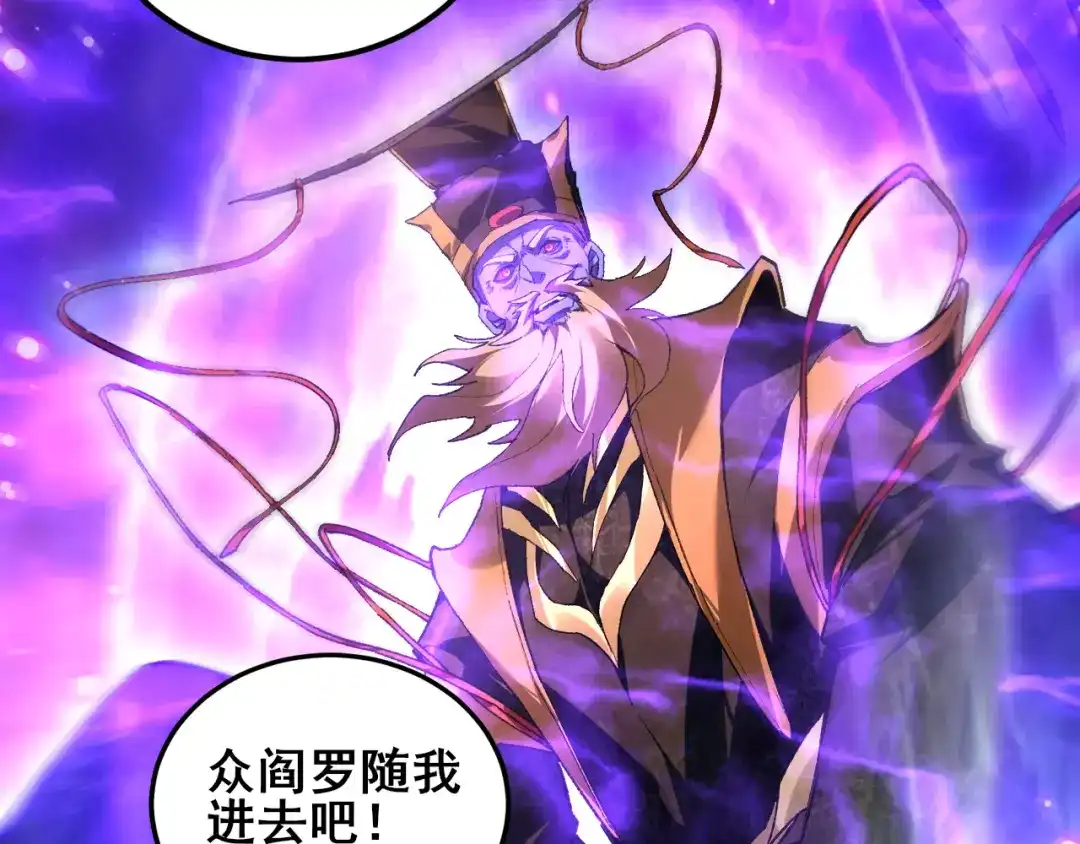 《虫族主宰：我玩的就是天灾》第119话 人皇驾到  第15页