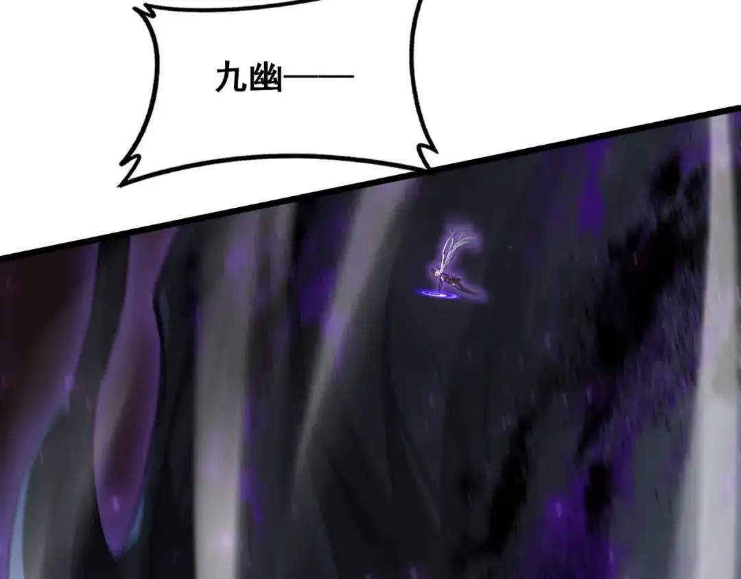 《虫族主宰：我玩的就是天灾》第119话 人皇驾到  第127页