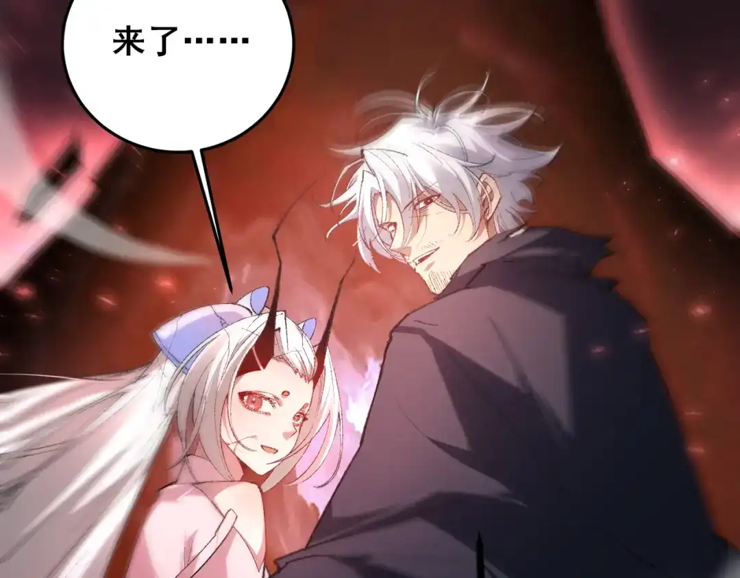 《虫族主宰：我玩的就是天灾》第119话 人皇驾到  第57页