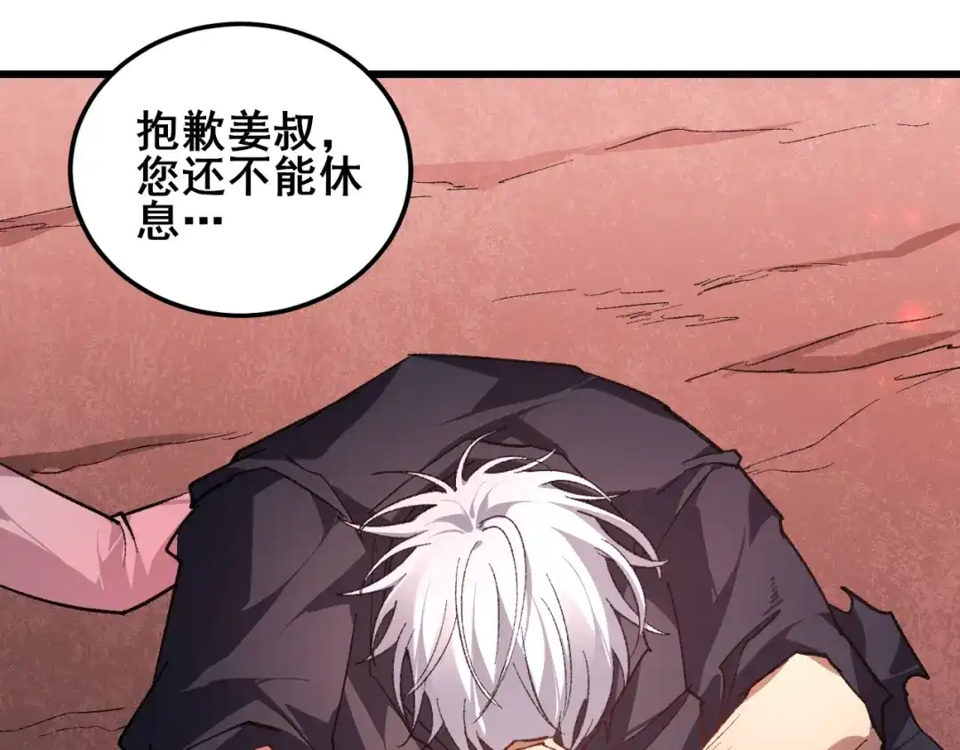 《虫族主宰：我玩的就是天灾》第119话 人皇驾到  第10页