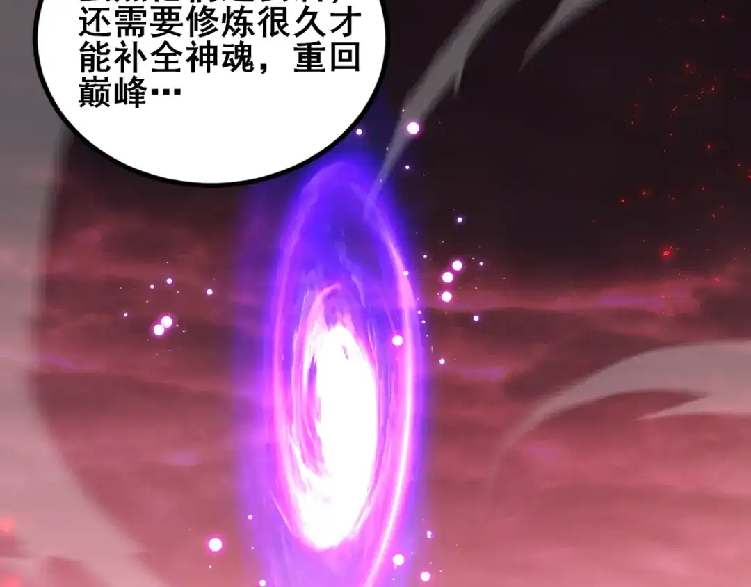 《虫族主宰：我玩的就是天灾》第119话 人皇驾到  第23页