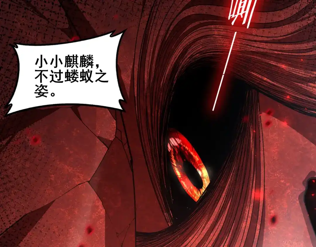 《虫族主宰：我玩的就是天灾》第119话 人皇驾到  第82页