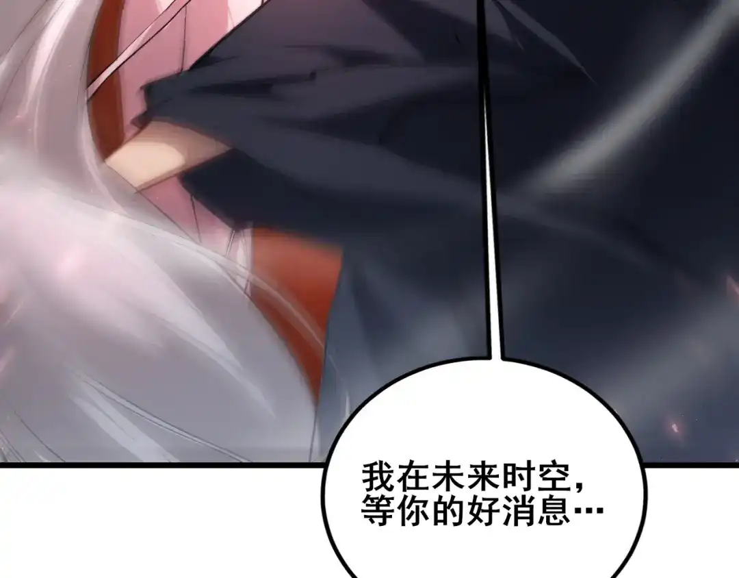 《虫族主宰：我玩的就是天灾》第119话 人皇驾到  第58页