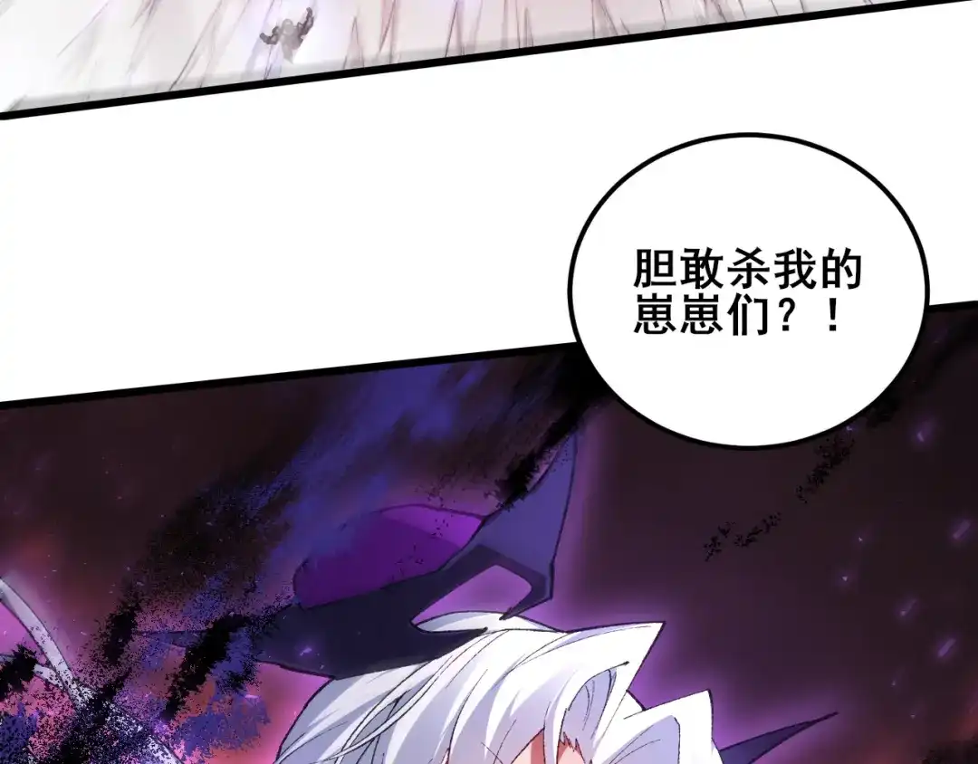 《虫族主宰：我玩的就是天灾》第119话 人皇驾到  第114页