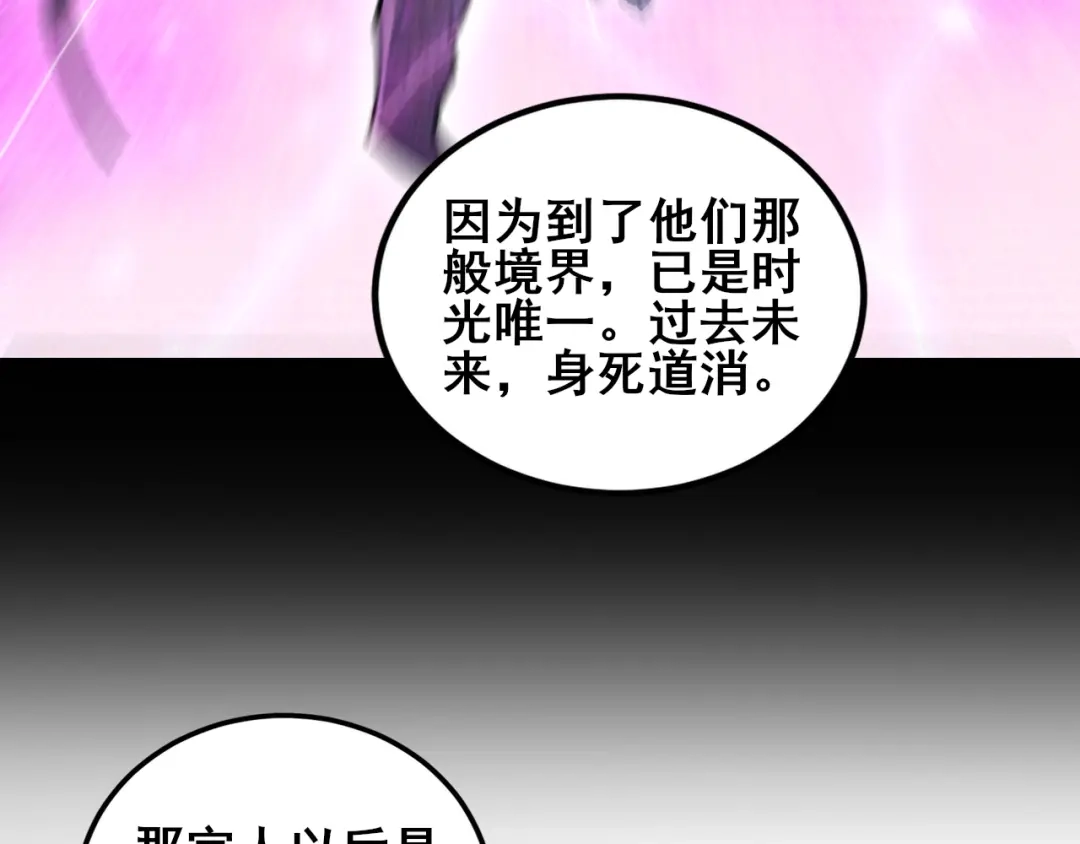 《虫族主宰：我玩的就是天灾》第119话 人皇驾到  第40页