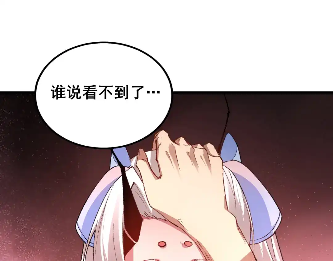 《虫族主宰：我玩的就是天灾》第119话 人皇驾到  第33页
