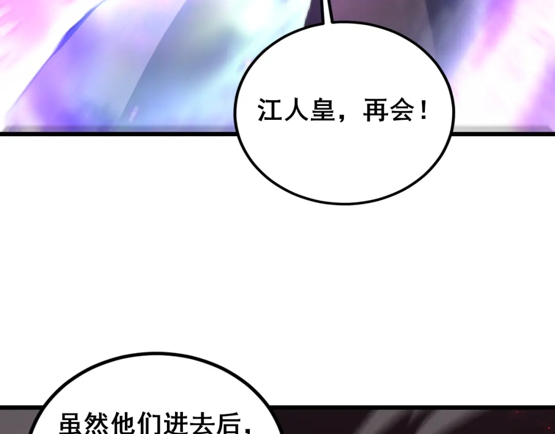 《虫族主宰：我玩的就是天灾》第119话 人皇驾到  第22页