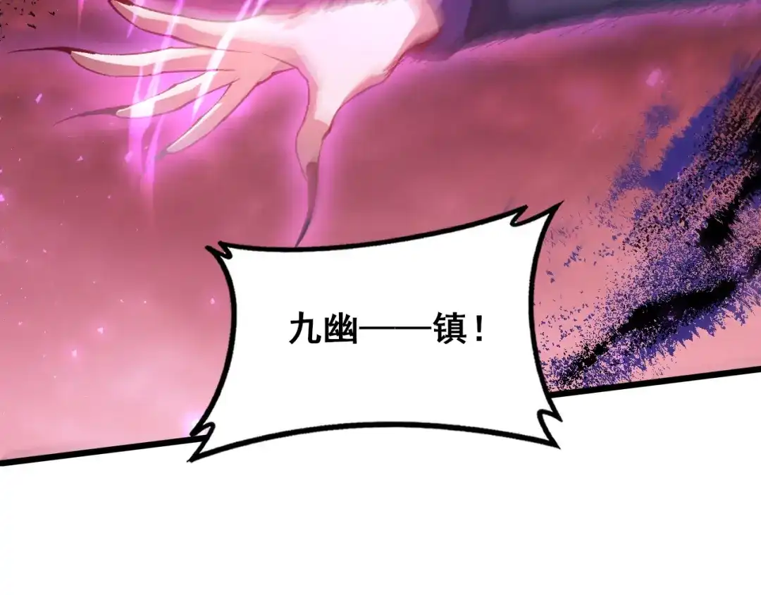 《虫族主宰：我玩的就是天灾》第119话 人皇驾到  第104页