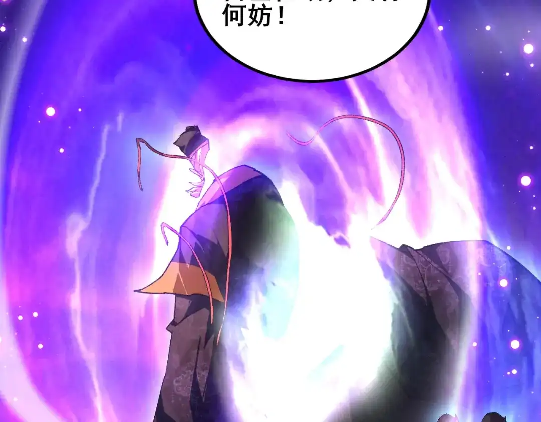 《虫族主宰：我玩的就是天灾》第119话 人皇驾到  第18页