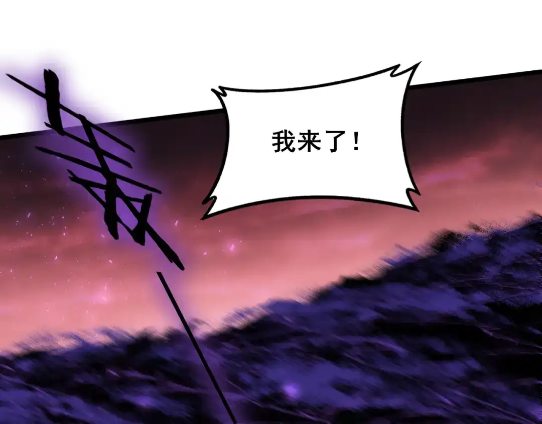 《虫族主宰：我玩的就是天灾》第119话 人皇驾到  第60页