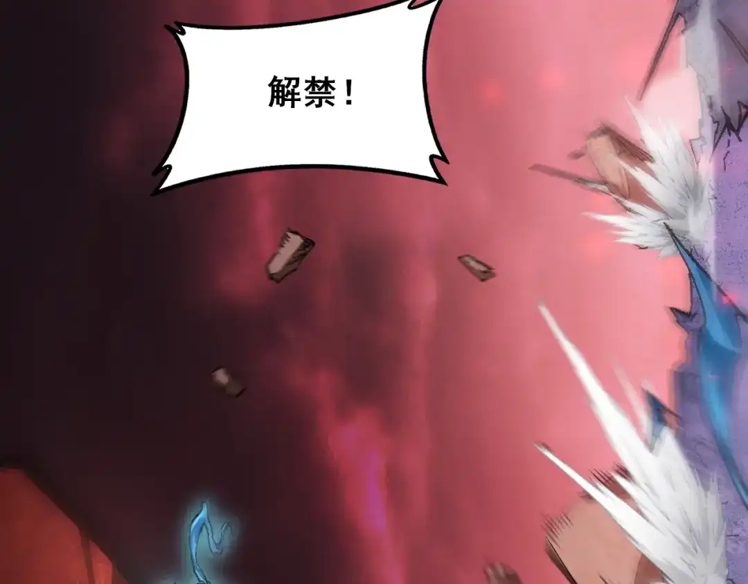 《虫族主宰：我玩的就是天灾》第119话 人皇驾到  第52页