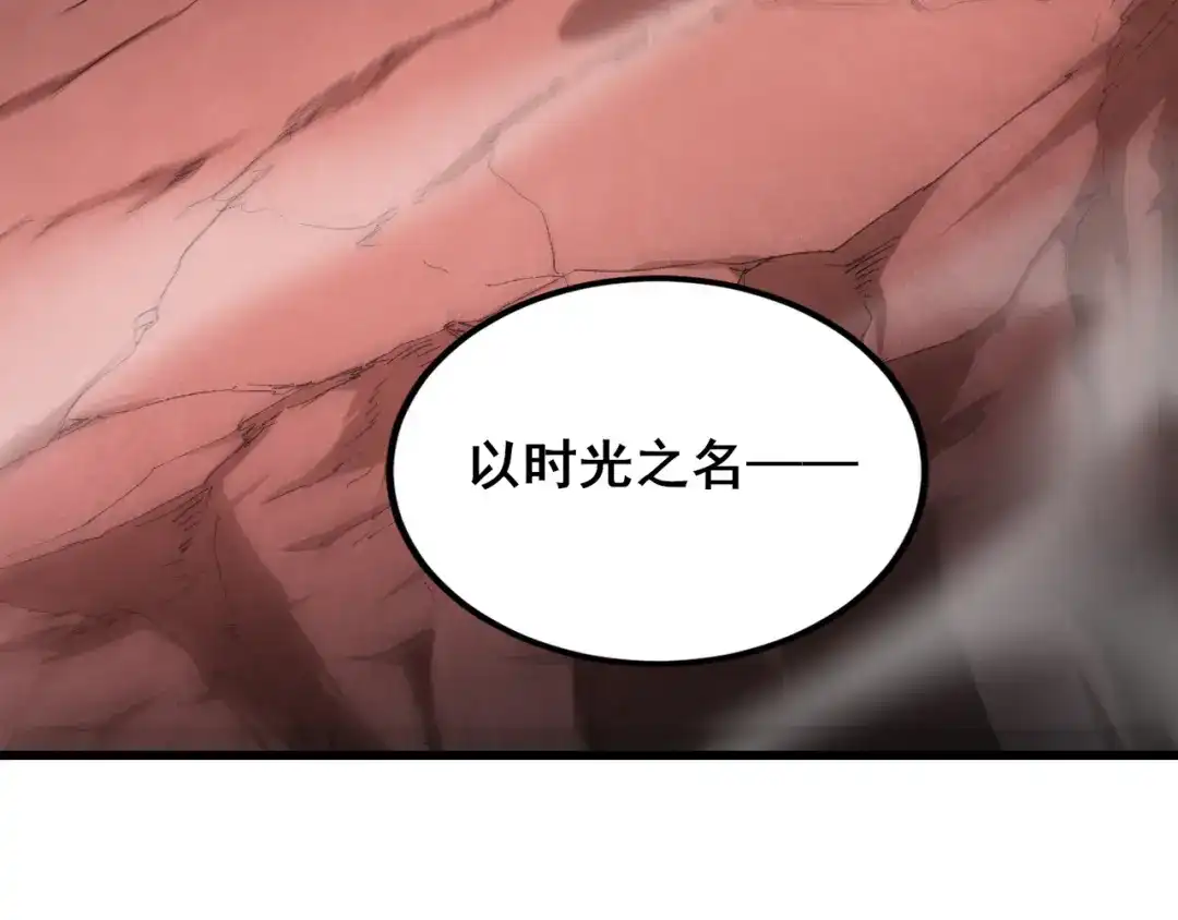 《虫族主宰：我玩的就是天灾》第119话 人皇驾到  第49页