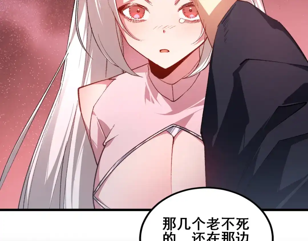 《虫族主宰：我玩的就是天灾》第119话 人皇驾到  第34页