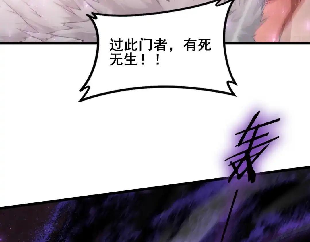 《虫族主宰：我玩的就是天灾》第119话 人皇驾到  第107页