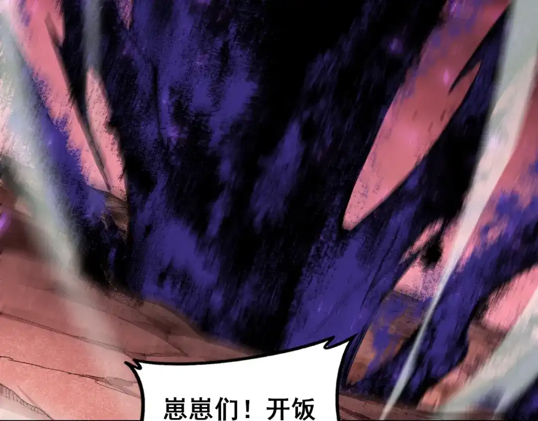 《虫族主宰：我玩的就是天灾》第119话 人皇驾到  第90页
